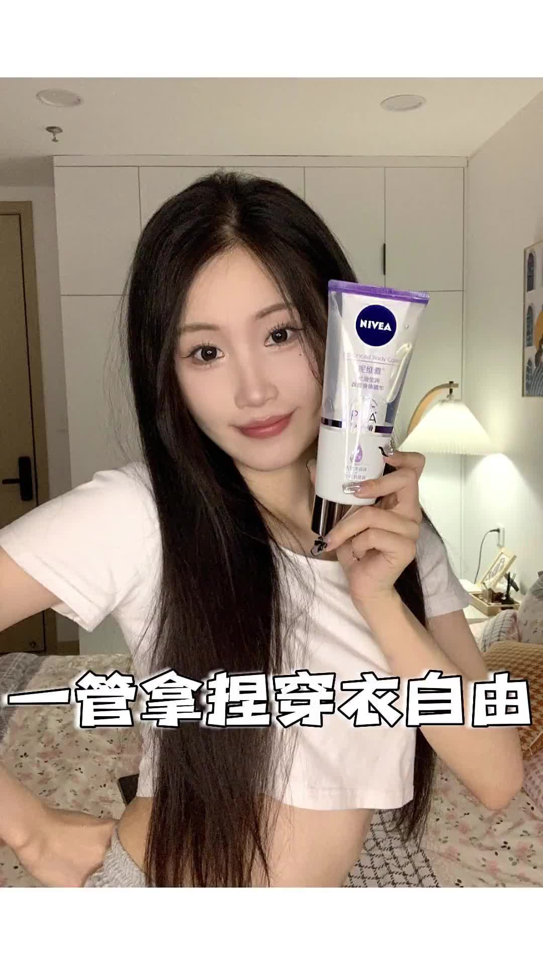 一罐拿捏！皮肤又嫩又细腻，夏天随便穿，小疙瘩都别来沾边！