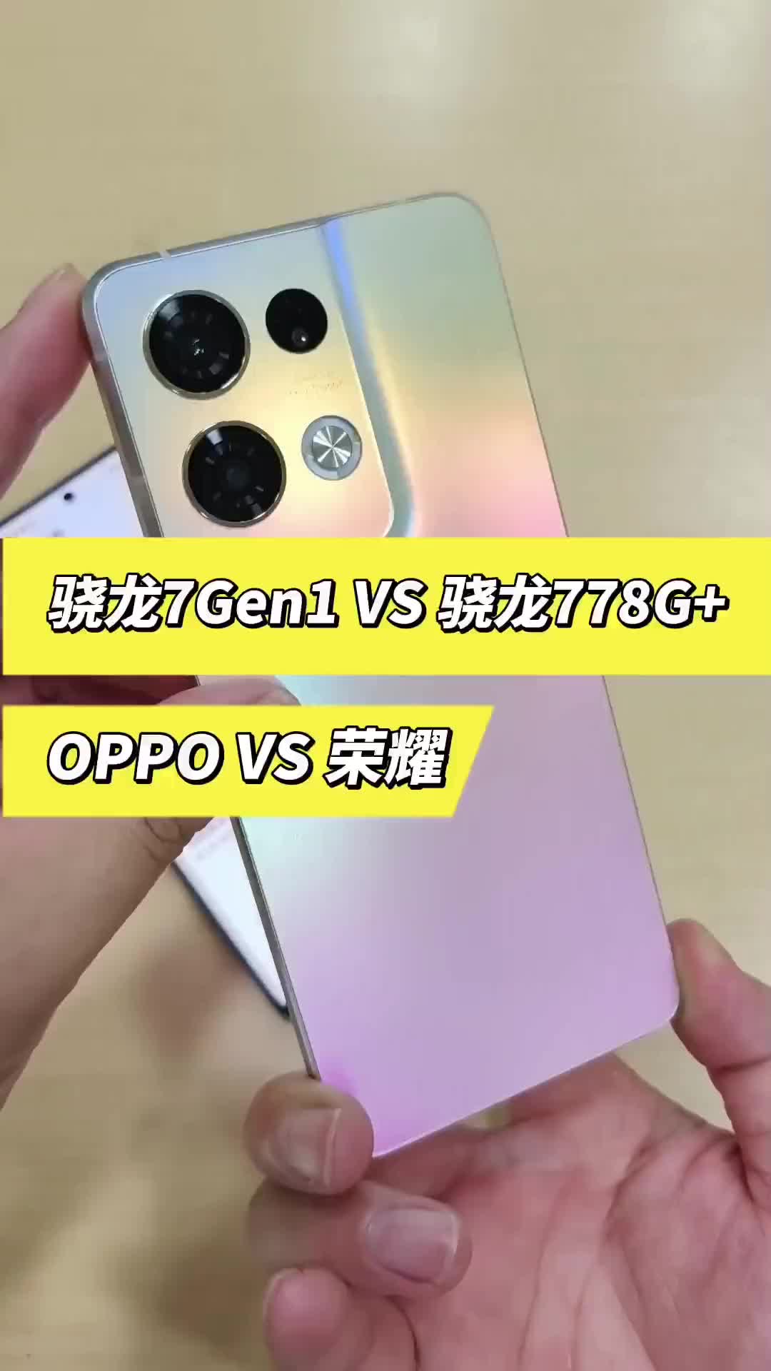 OPPO对比荣耀