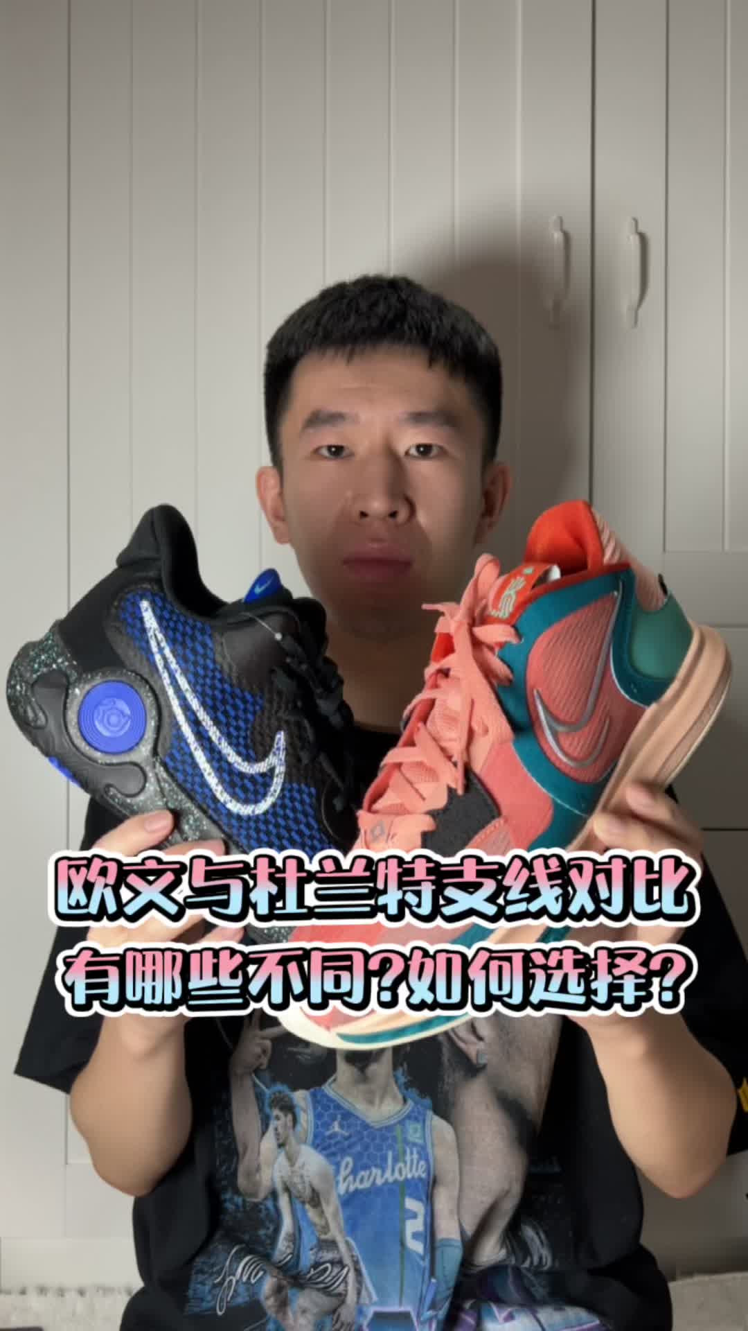 欧文与杜兰特支线对比有哪些不同？如何选择？
