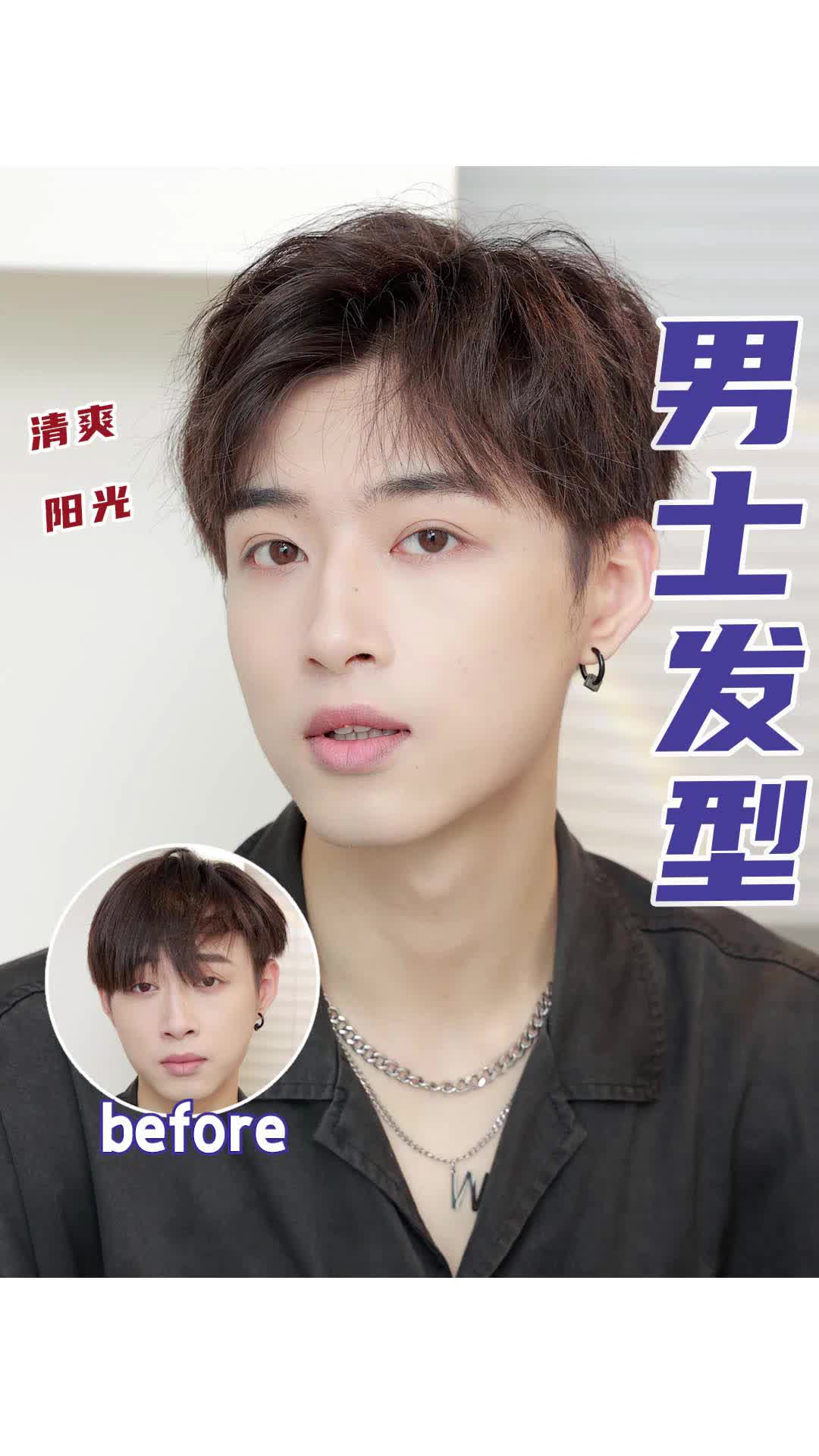 0成本变帅～快抓个帅气的头发出街吧！