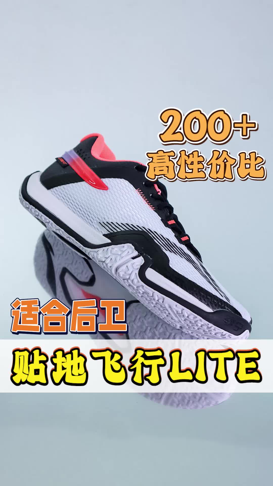 羽毛球鞋打篮球？2开的李宁贴地飞行有点香！