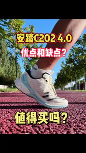 安踏C202 4.0|学生必备款万金油跑鞋