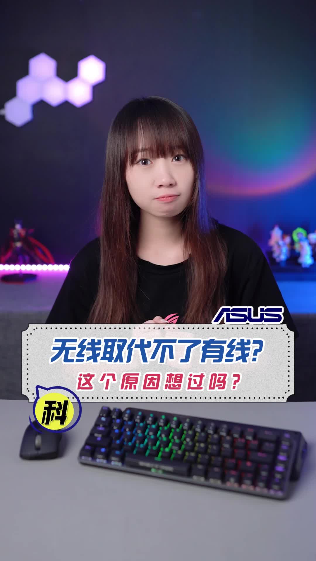 无线外设为什么不如有线？