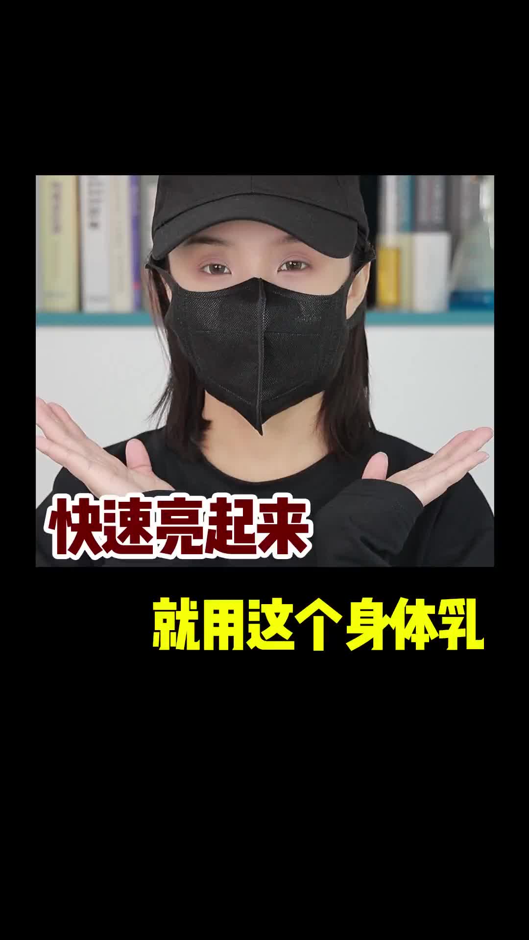 想要实现快速白白的，这条必看！