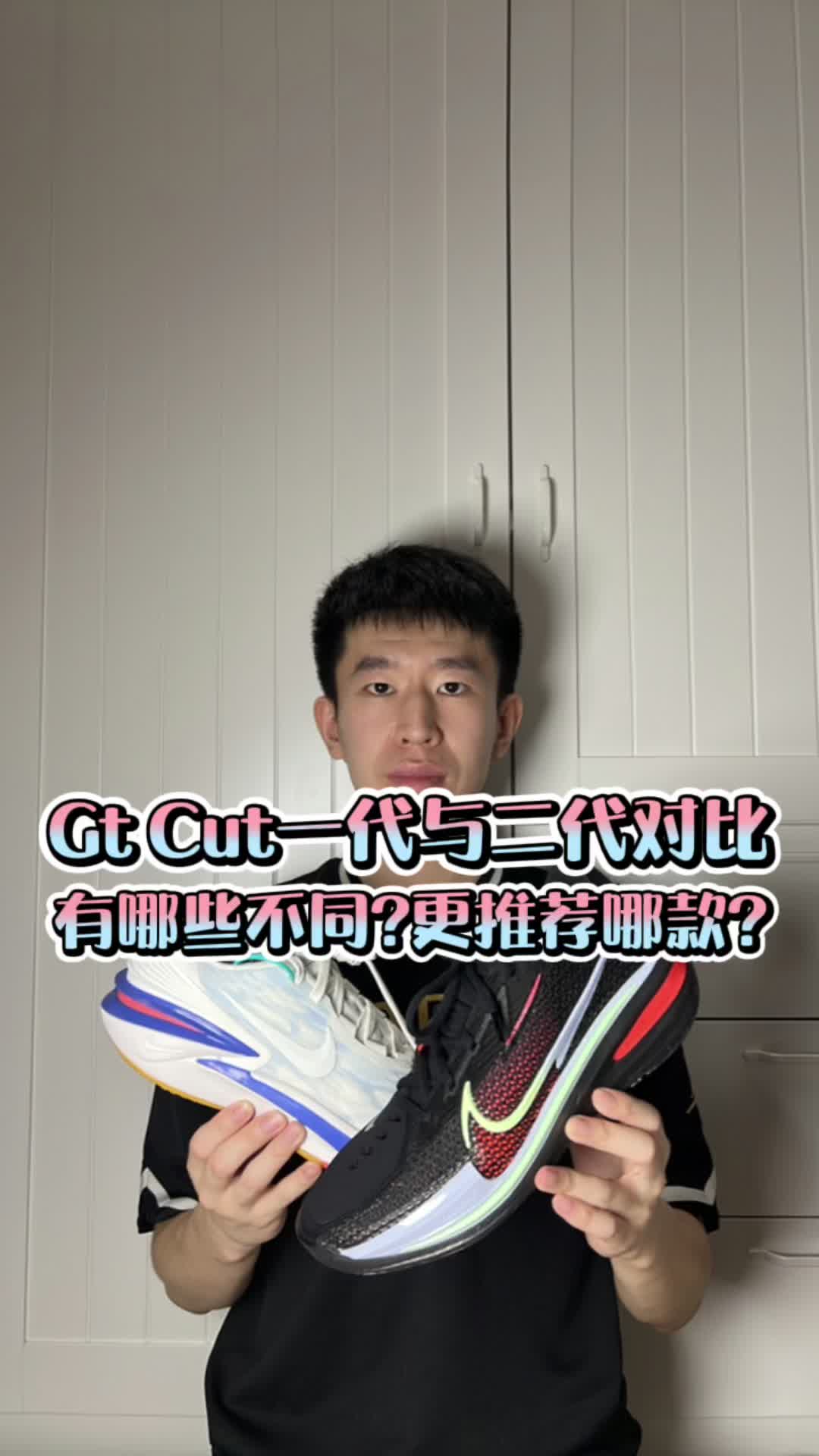 Gt Cut二代国内外版对比有什么不同？如何选择？
