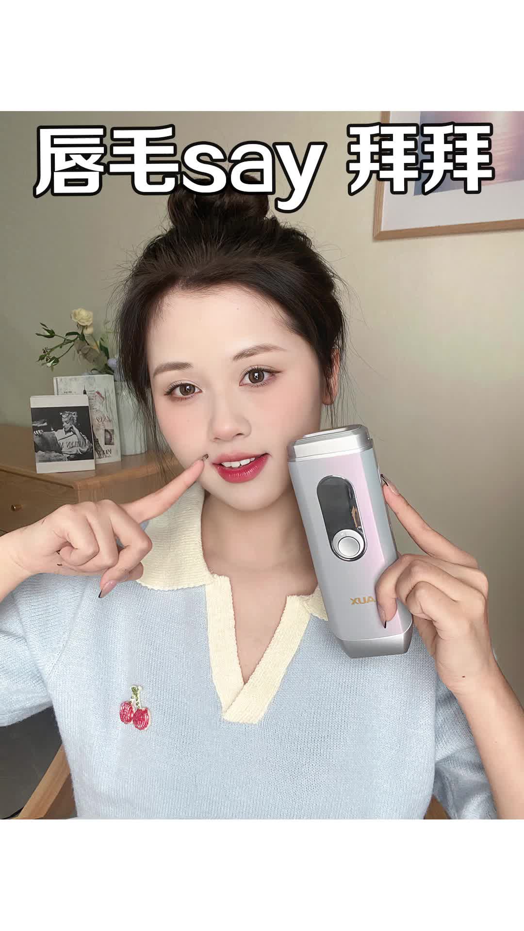 如何温和高效脱唇毛 对小胡子say拜拜!!