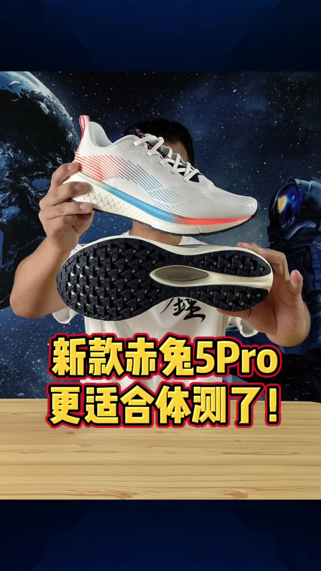 秋季款赤兔5pro带来了多少改变?