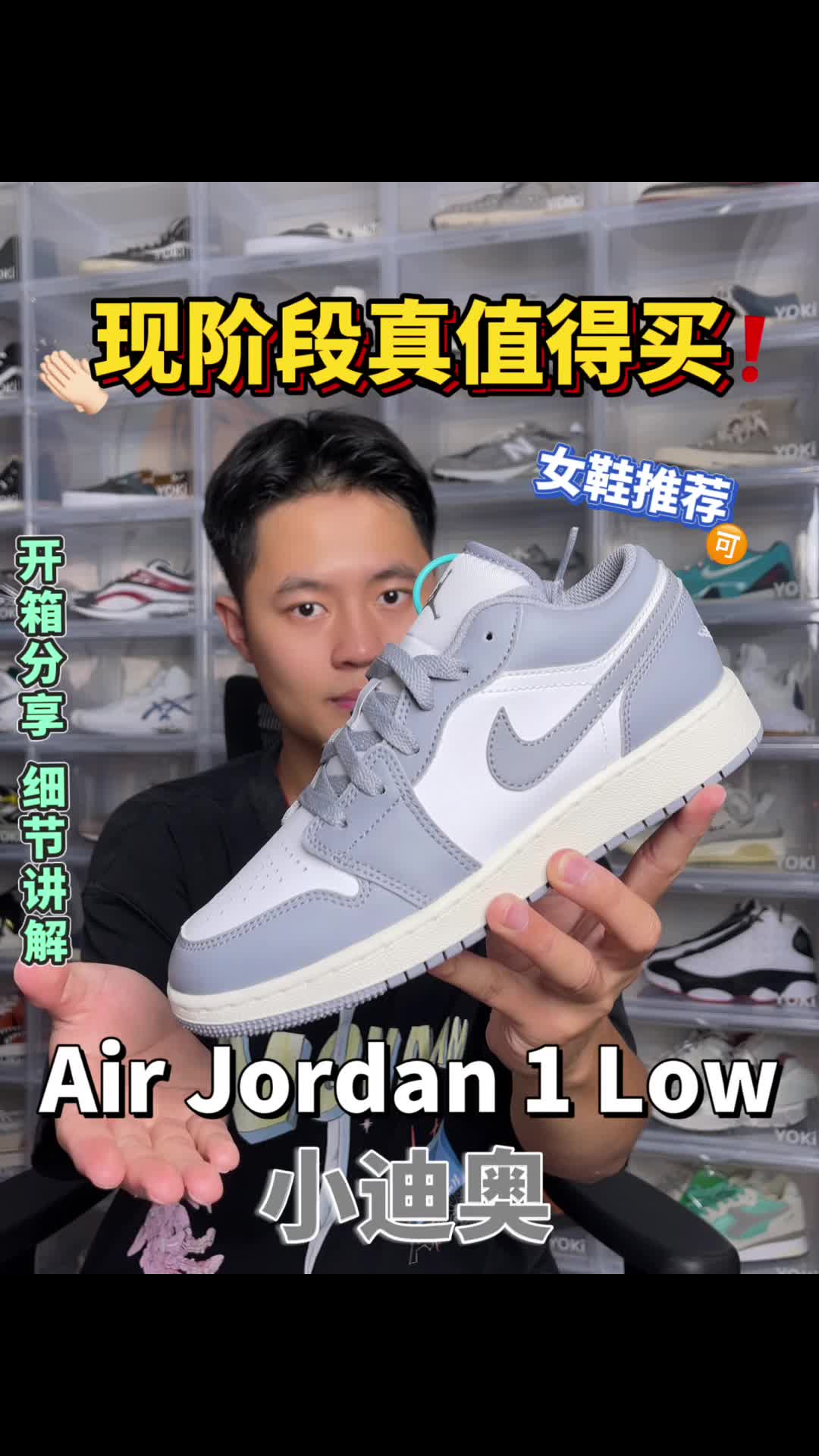 AJ1Low小迪奥现在是真值得入手！