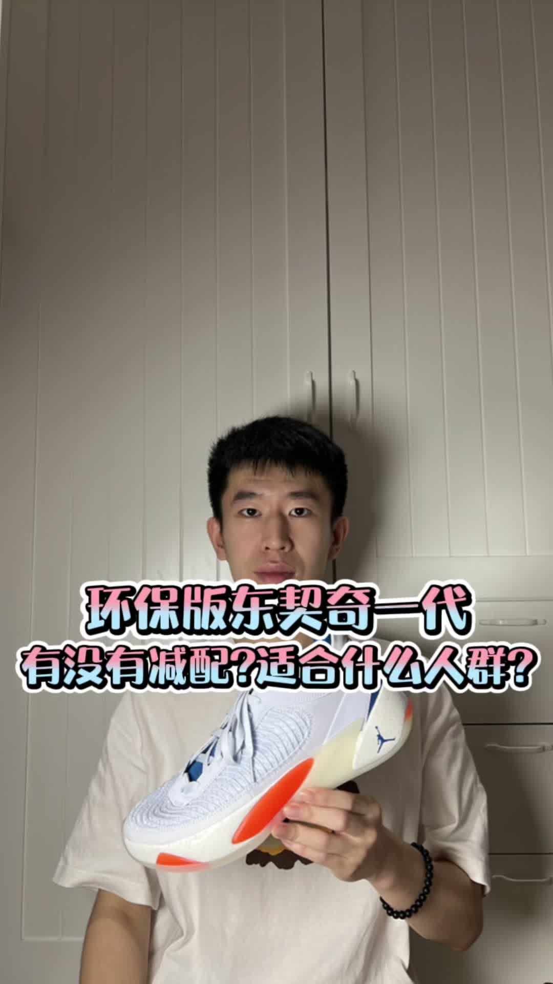 环保版东契奇一代有没有减配?适合什么人群?