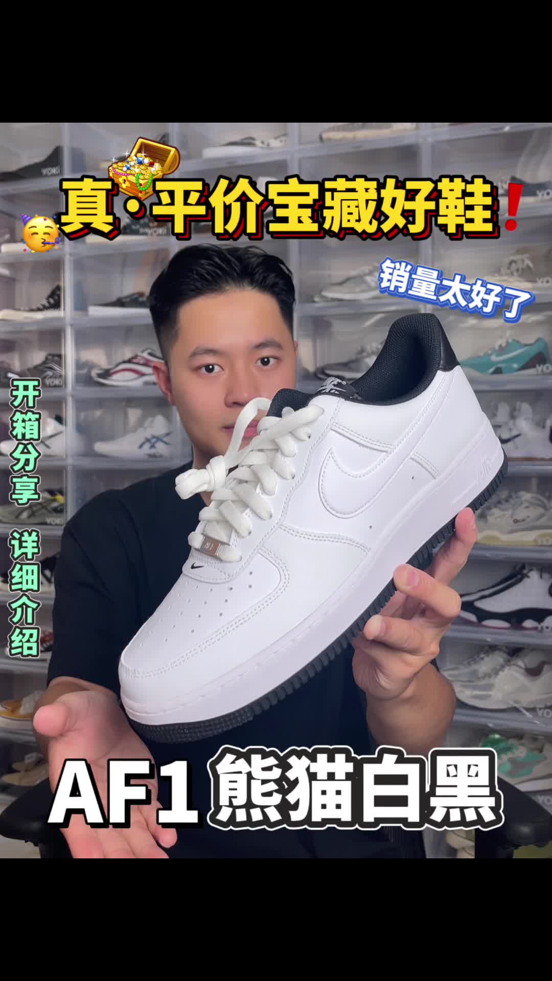熊猫黑白空军｜又是一双平价宝藏好鞋！