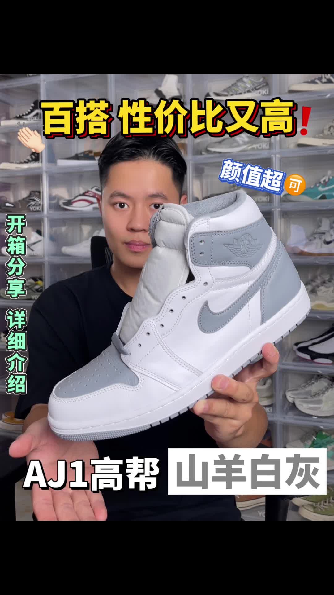 AJ1山羊｜好看好搭性价比还高，但是有个缺点…