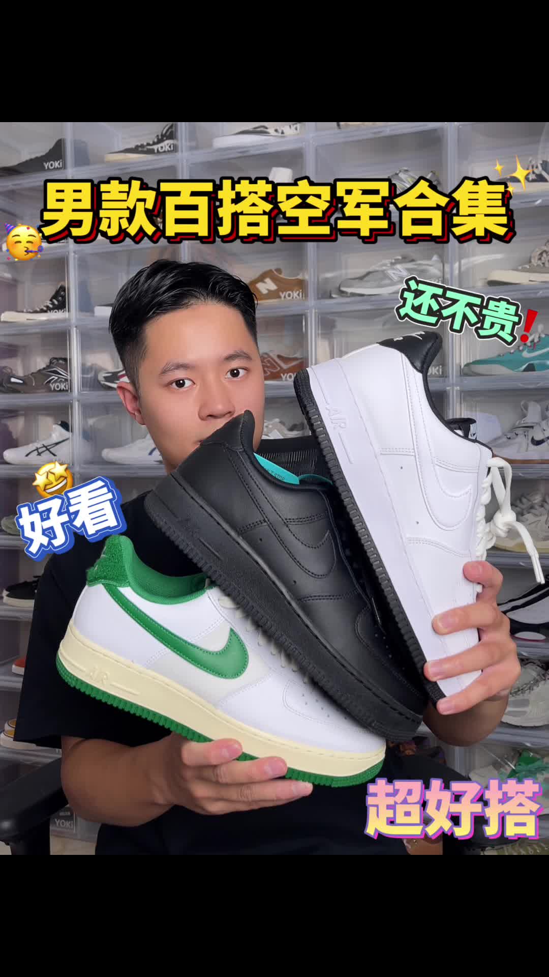 男款空军合集｜送礼自穿情侣鞋都没问题