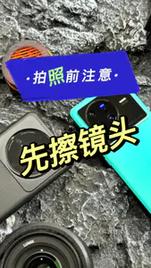 在手机拍照前,先做好这步……