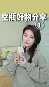 空瓶记,豆豆肌无限回购发好物