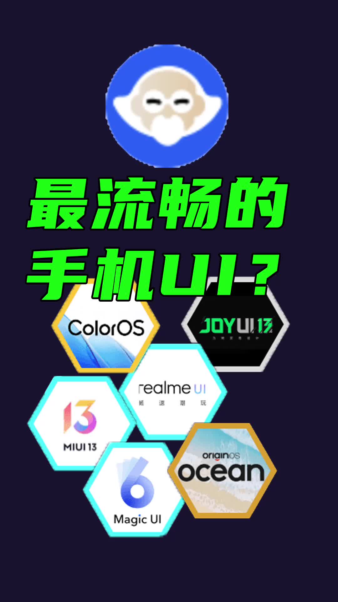手机UI流畅度榜单发布,看看你手机第几