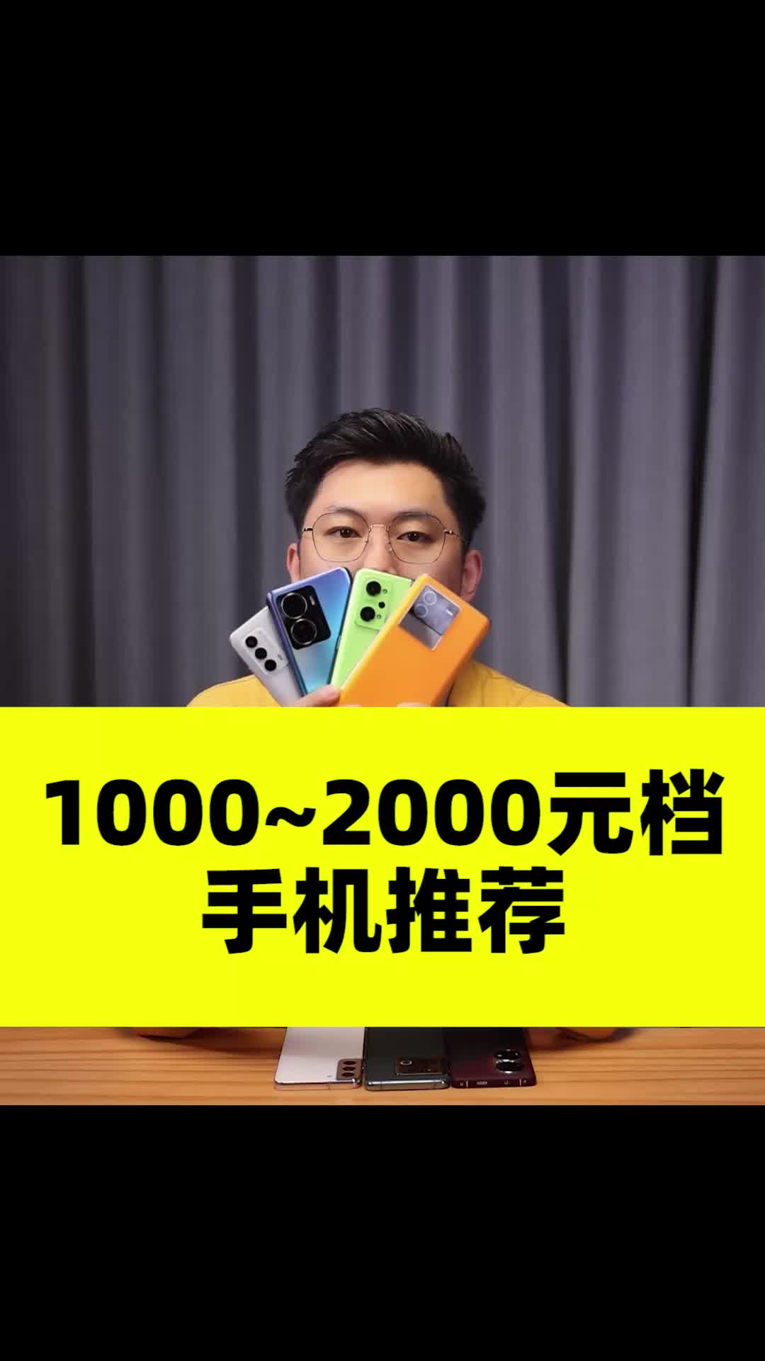 1000-2000元价位手机推荐 