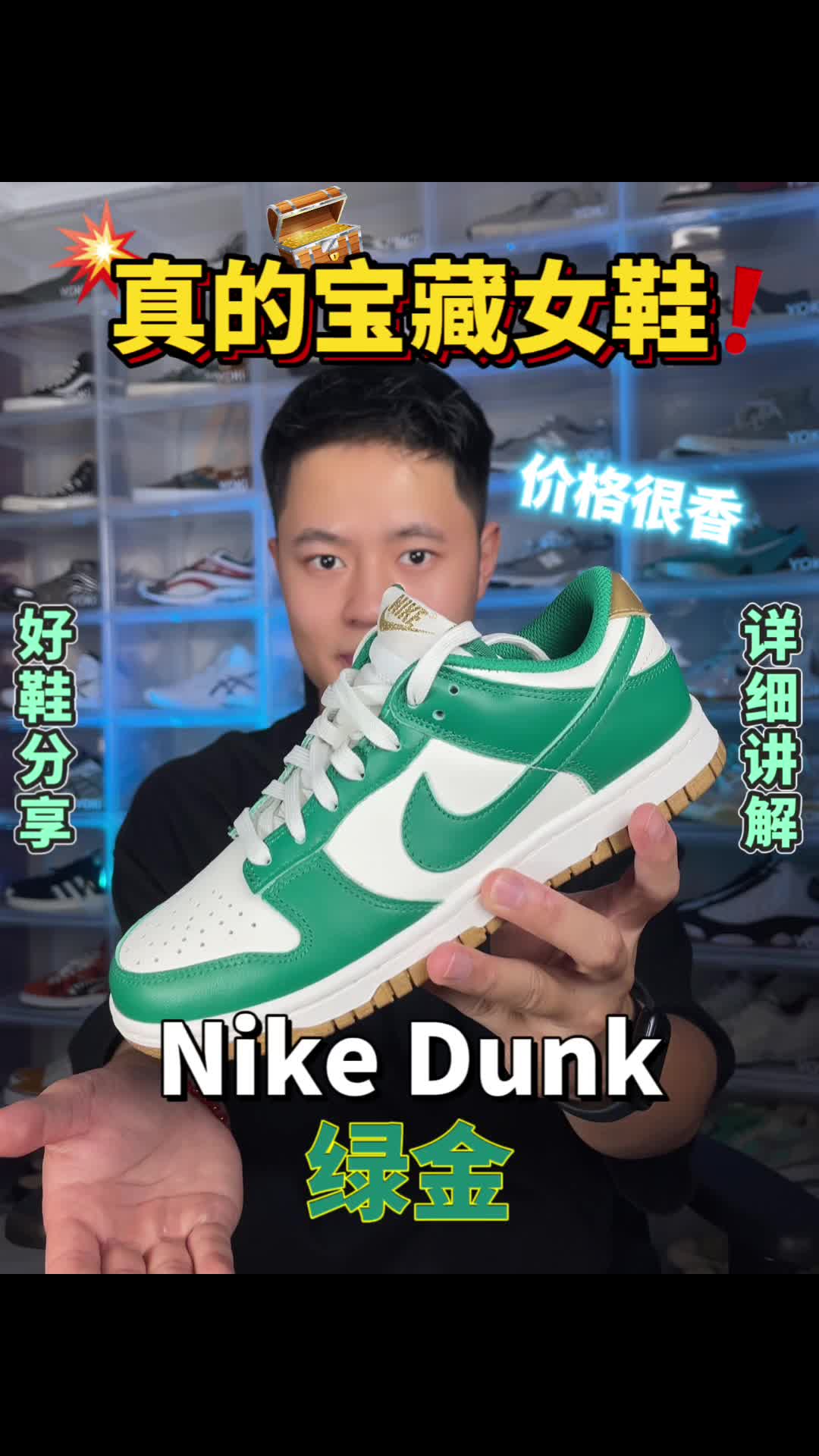 Dunk绿金|上脚显白的宝藏女鞋!
