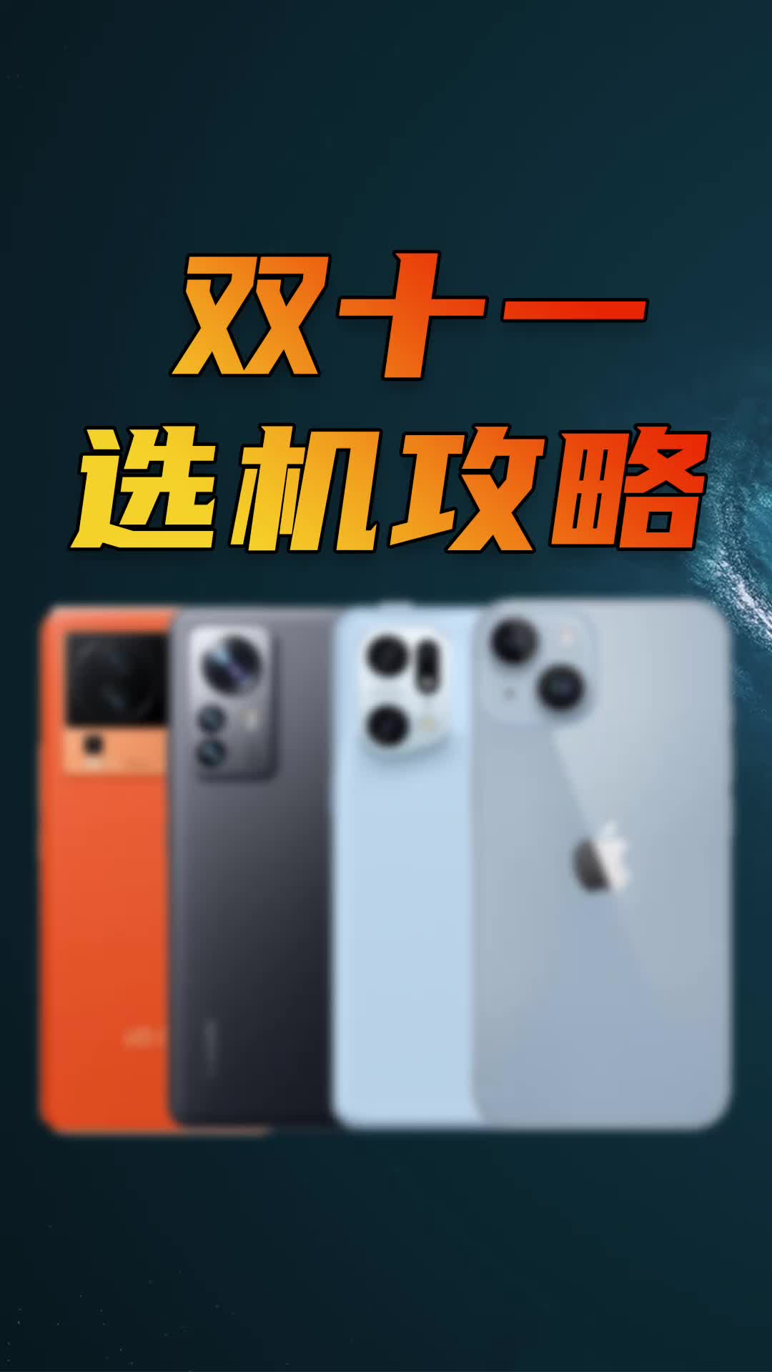 双十一选机攻略