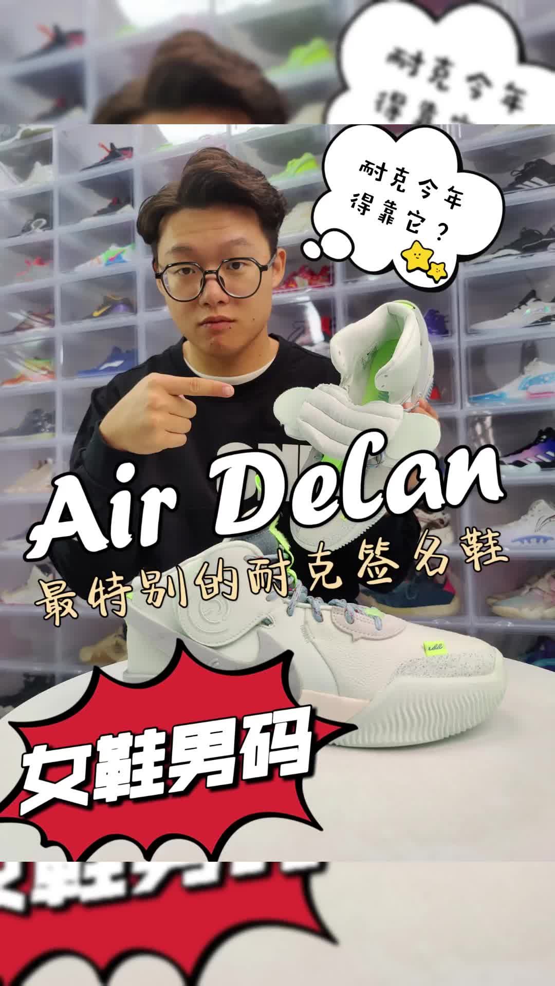 Air Deldon 1，女鞋男码
