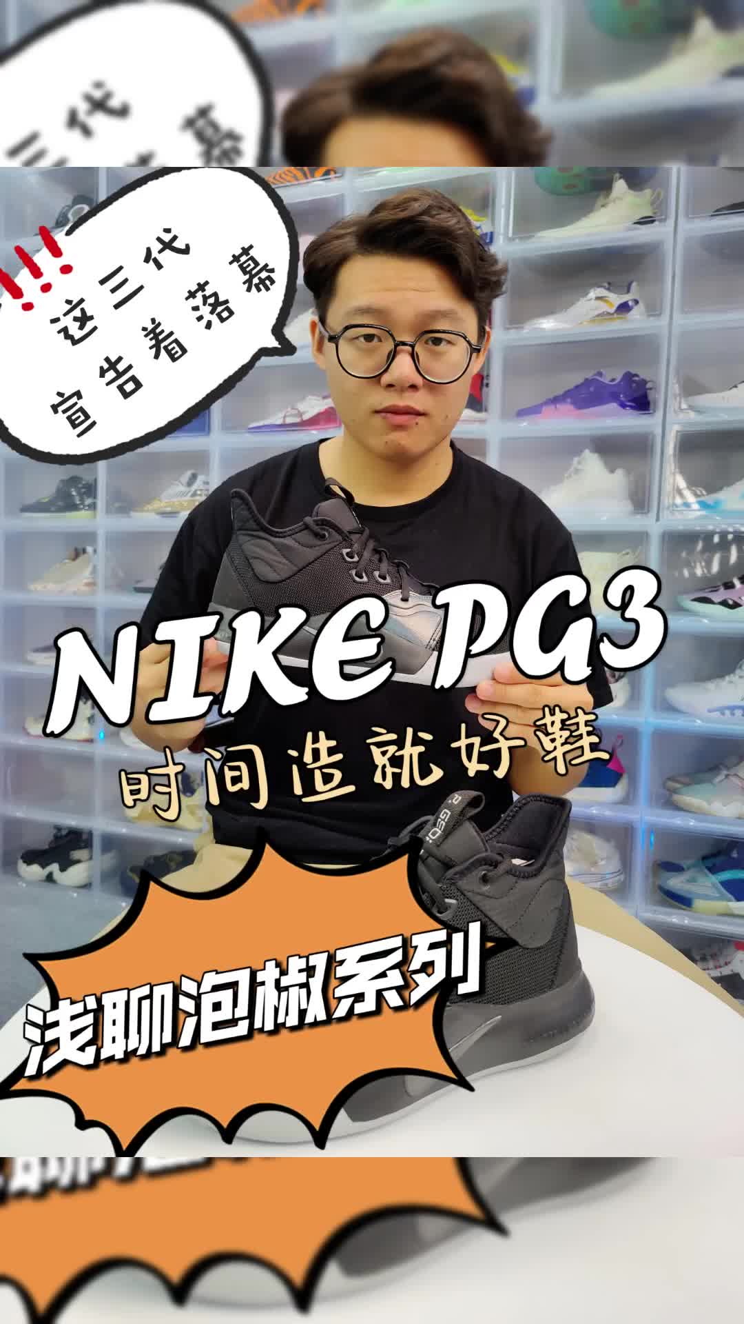 浅聊泡椒系列，现在才知道PG3的好