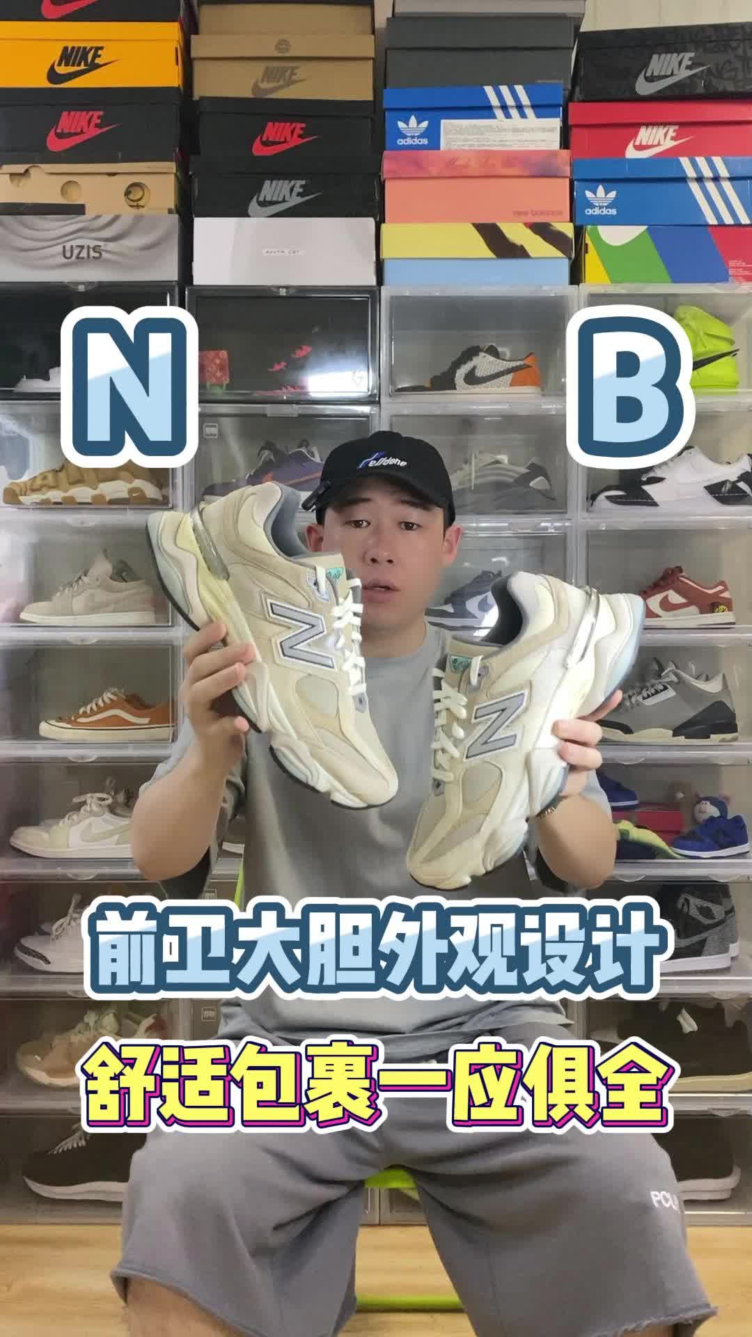 Nb9060下一个爆款！？脚感真的爆炸💥