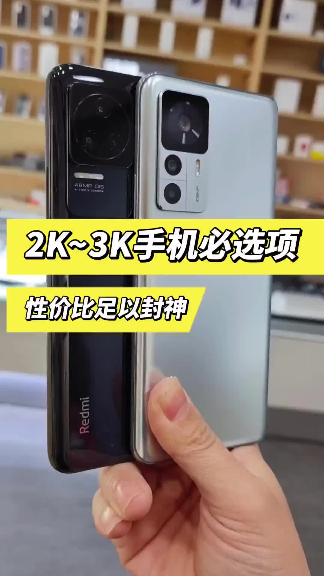 2K-3K手机必选项,性价比足以封神。