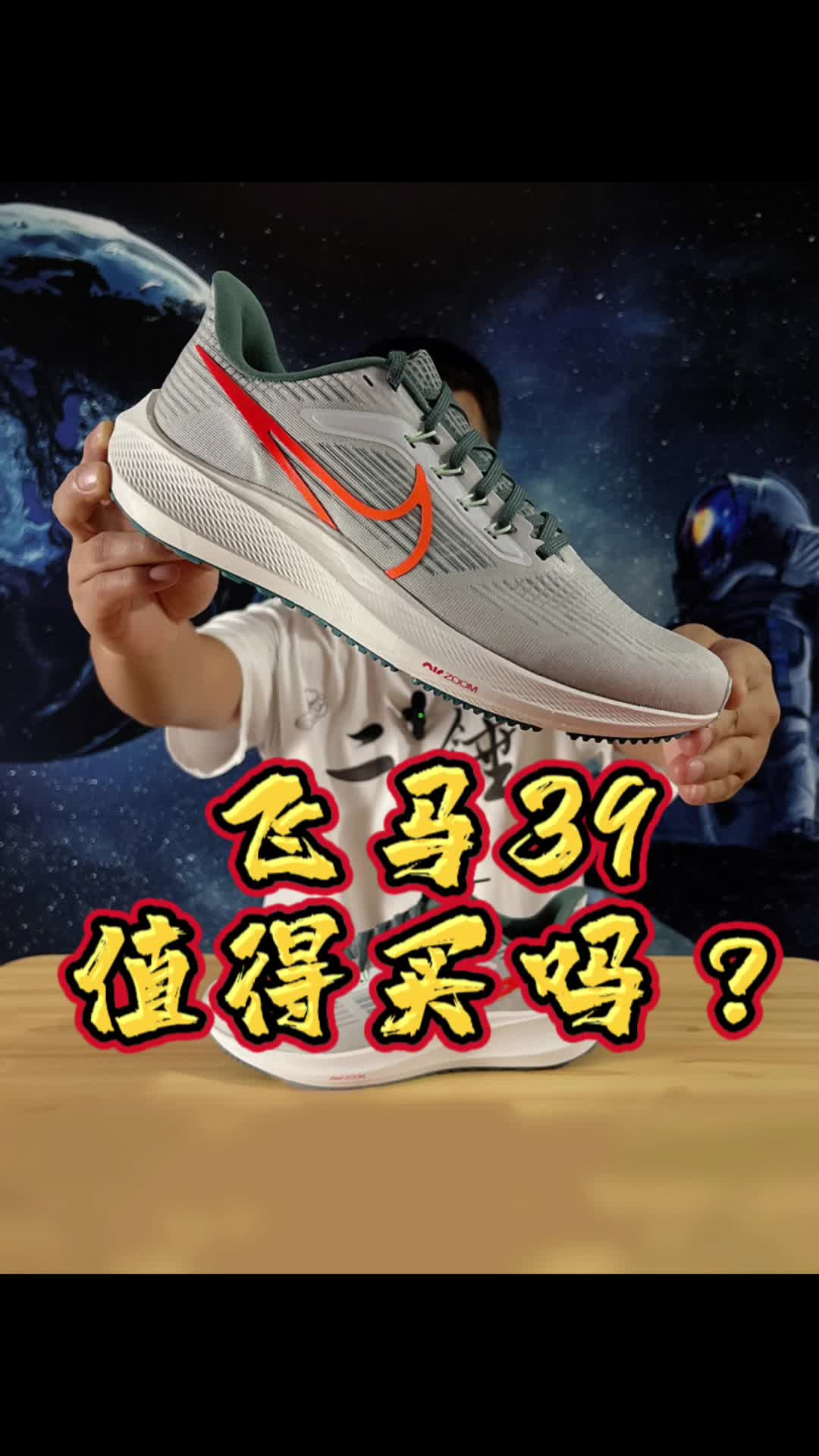 飞马39值得买吗?适合什么样的人群?