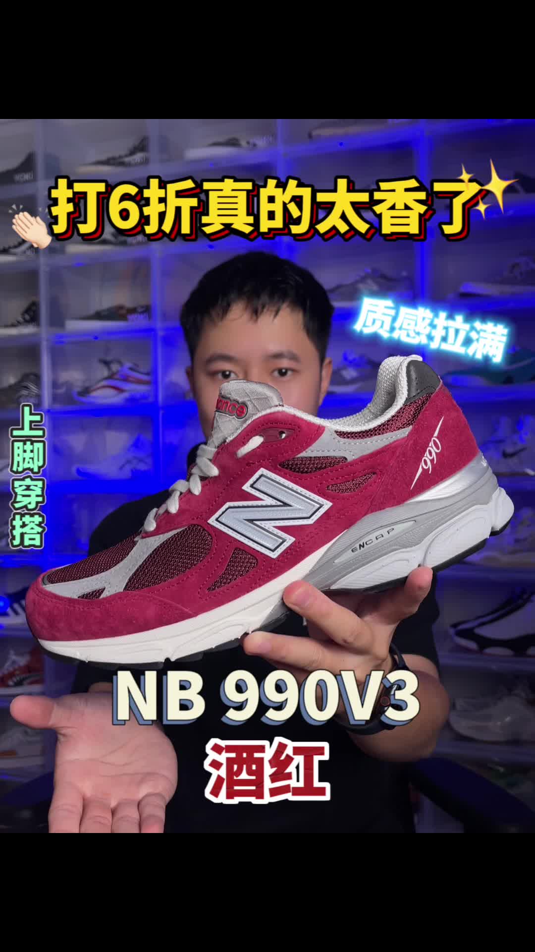 打6折的990V3真的太香了！