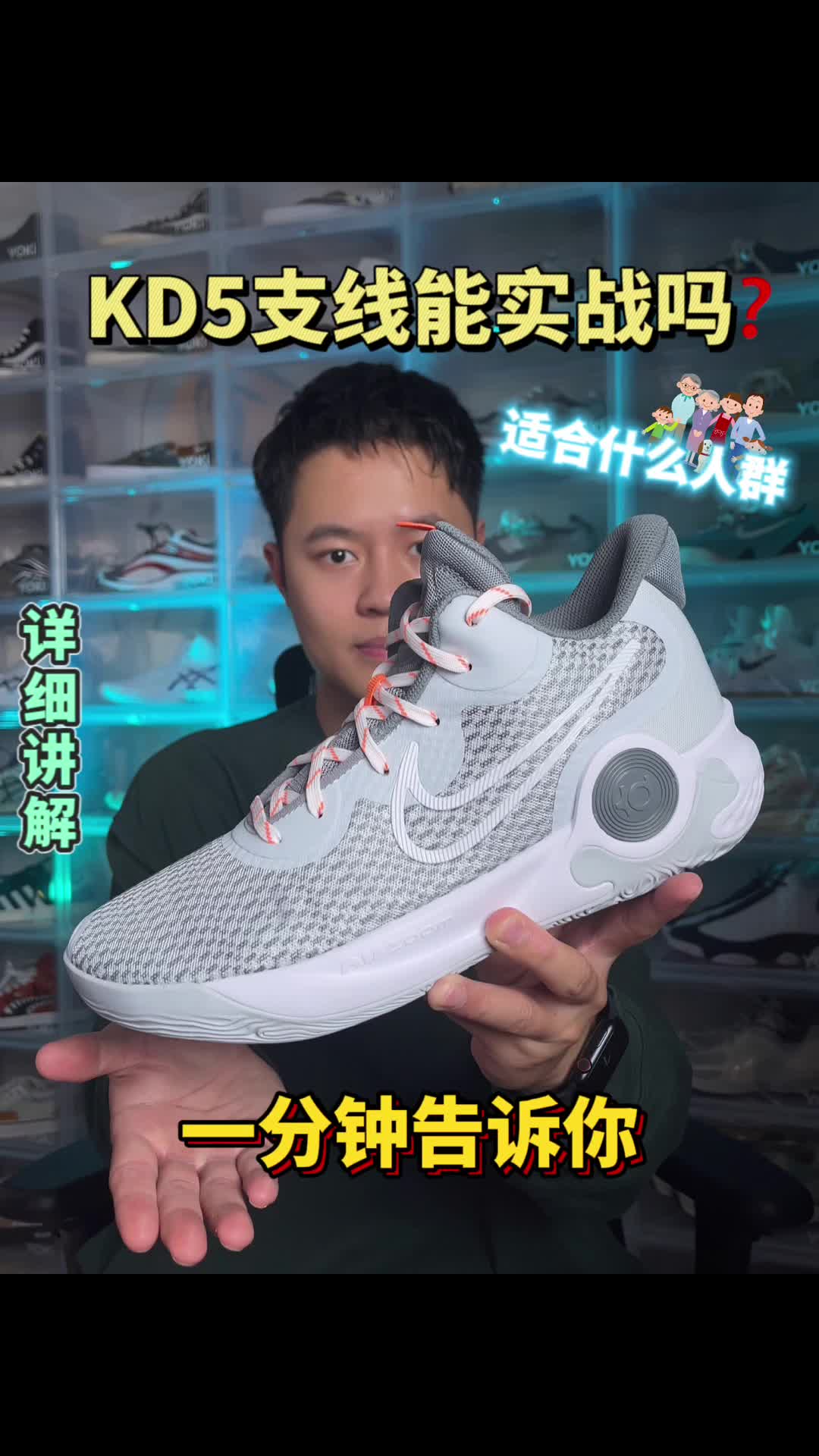 实战测评｜KDTrey5到底怎么样？