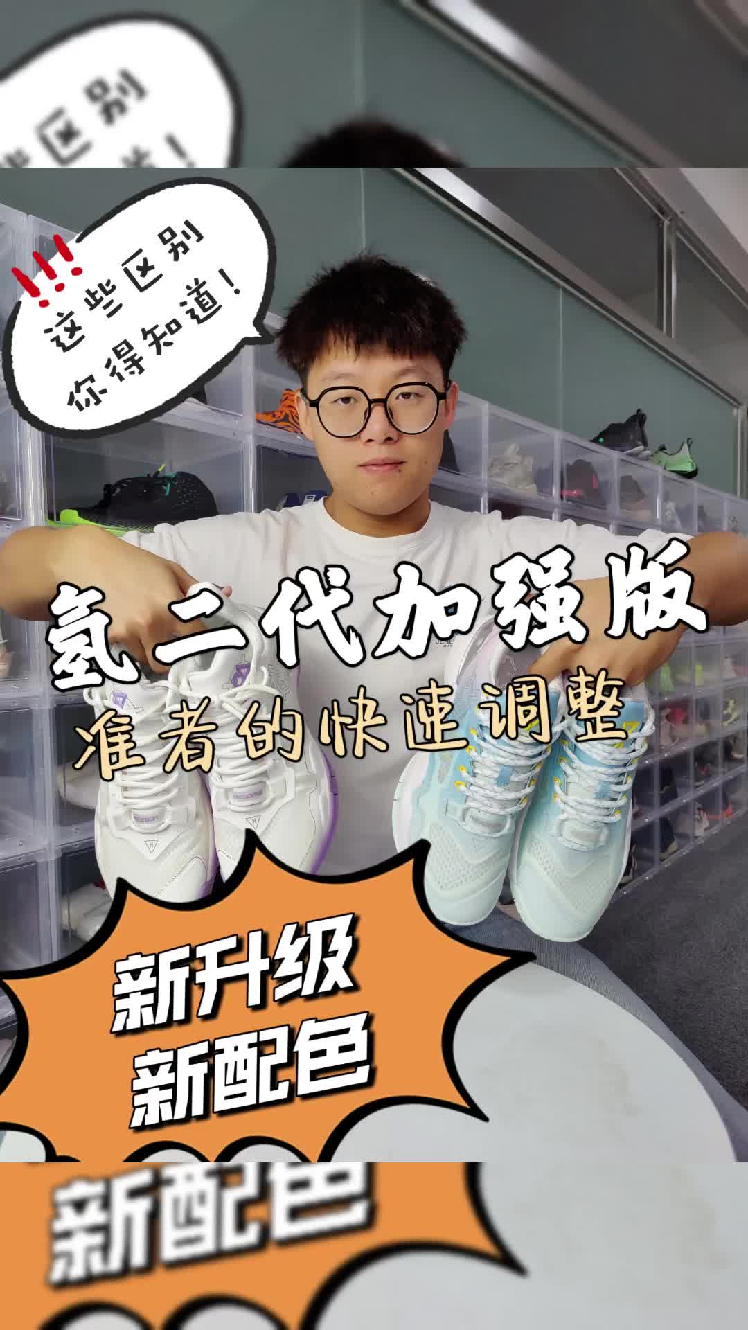 氢二代加强版，这些区别你得知道！