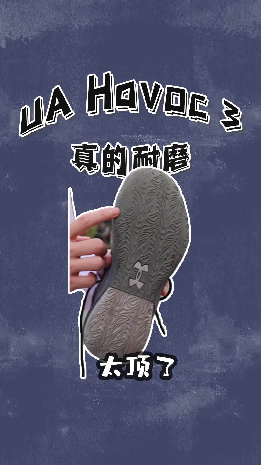 推荐一双比较耐磨的球鞋，但是它还有一个缺点。