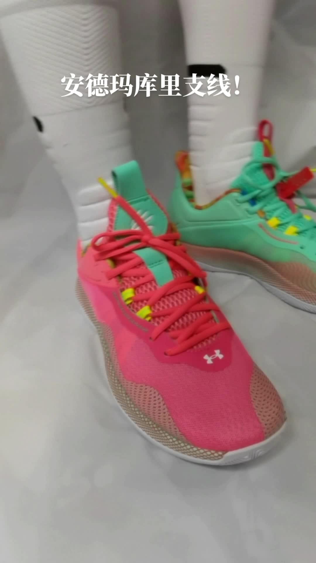 安德玛库里支线