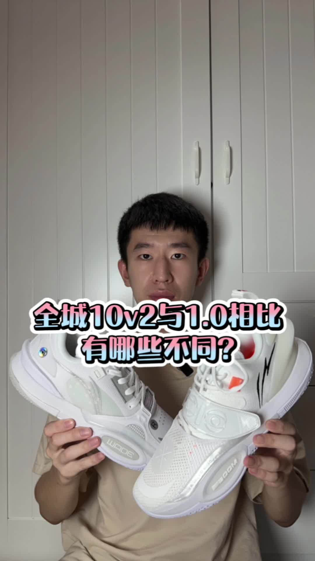 📷全城10v2与1.0相比有哪些不同?