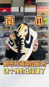 AJ1 Zoom南瓜配色🎃脚感升级性价比✨