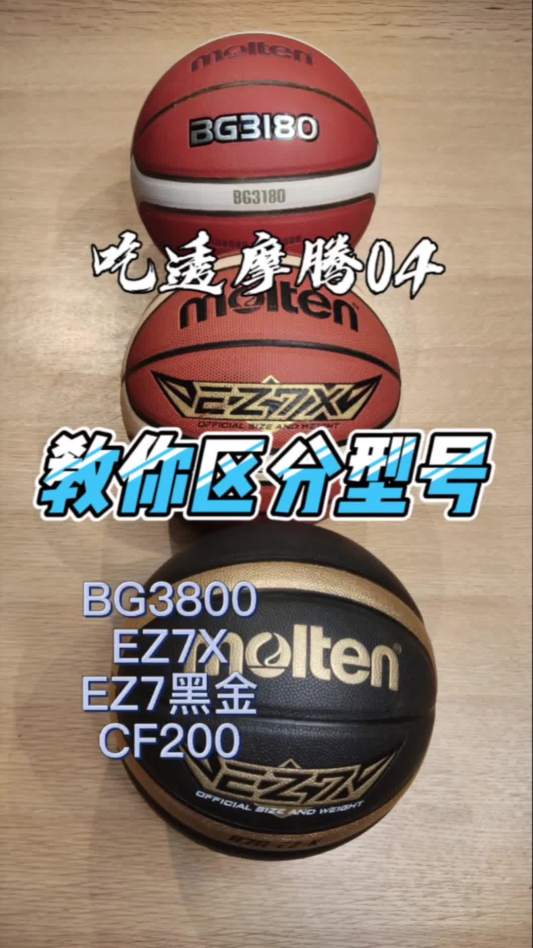 摩腾正传4