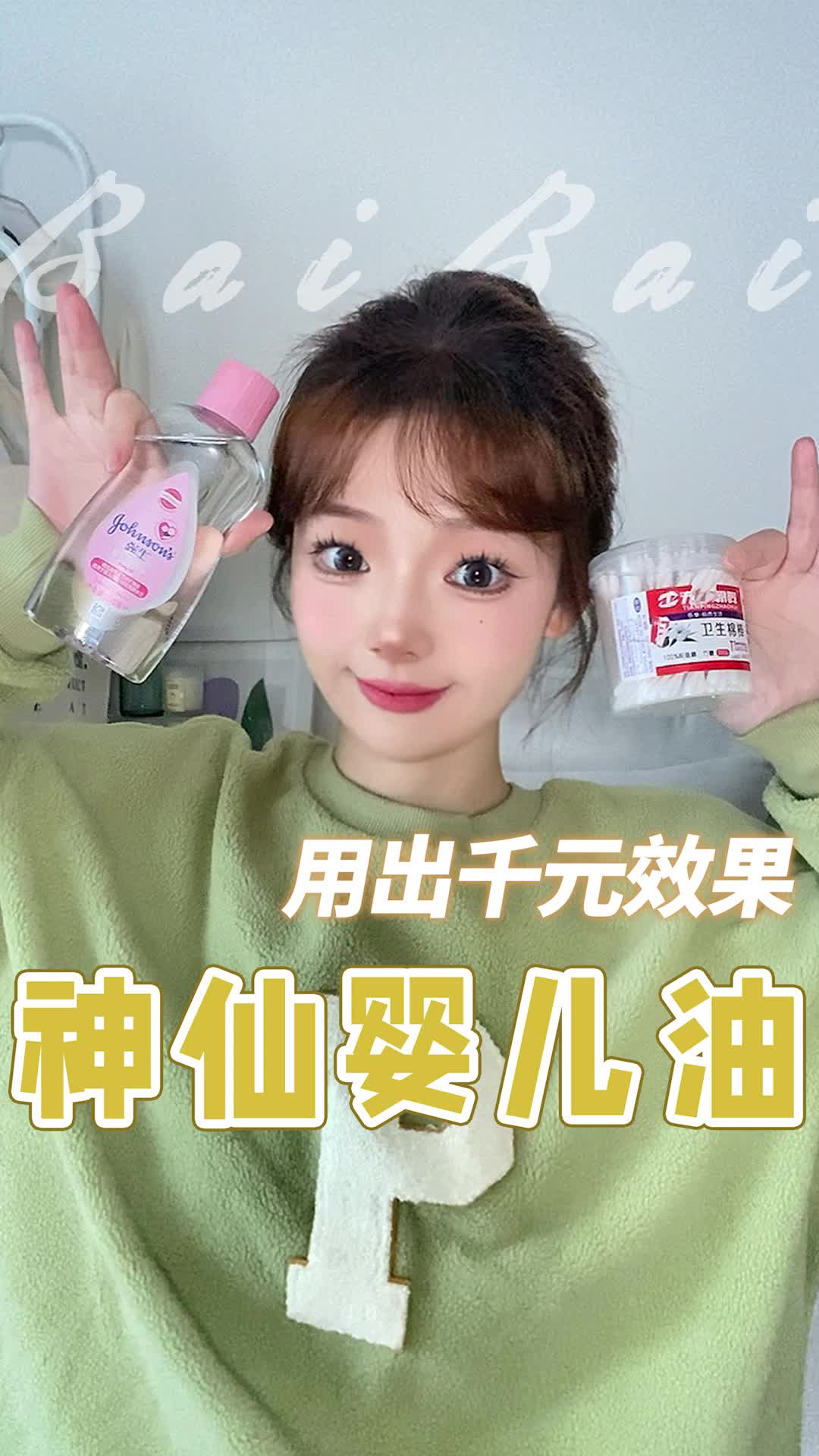 秋冬谁还不会用婴儿护理油的？4种神仙用法