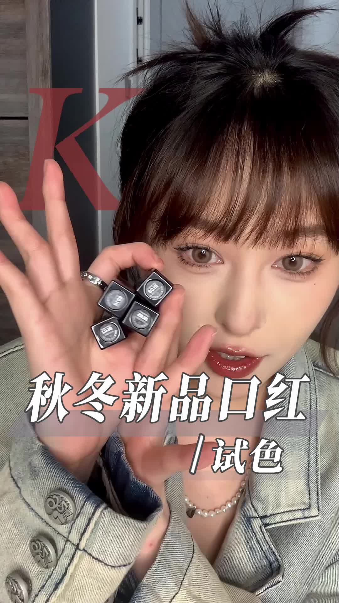 风很大的黑羽毛固体唇蜜试色！这个嘟嘟唇真
