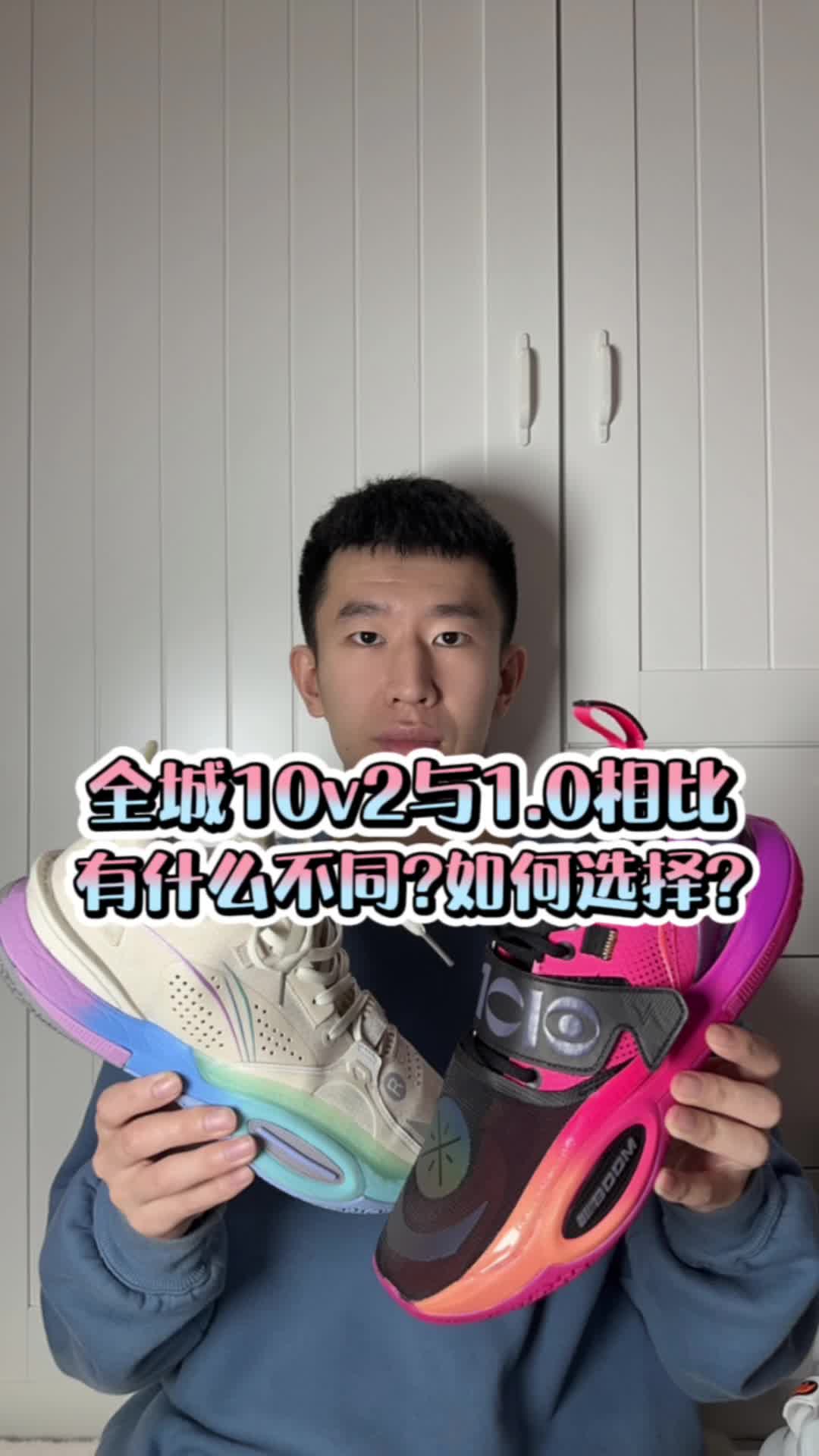 全城10v2与1.0相比有什么不同?如何选择?
