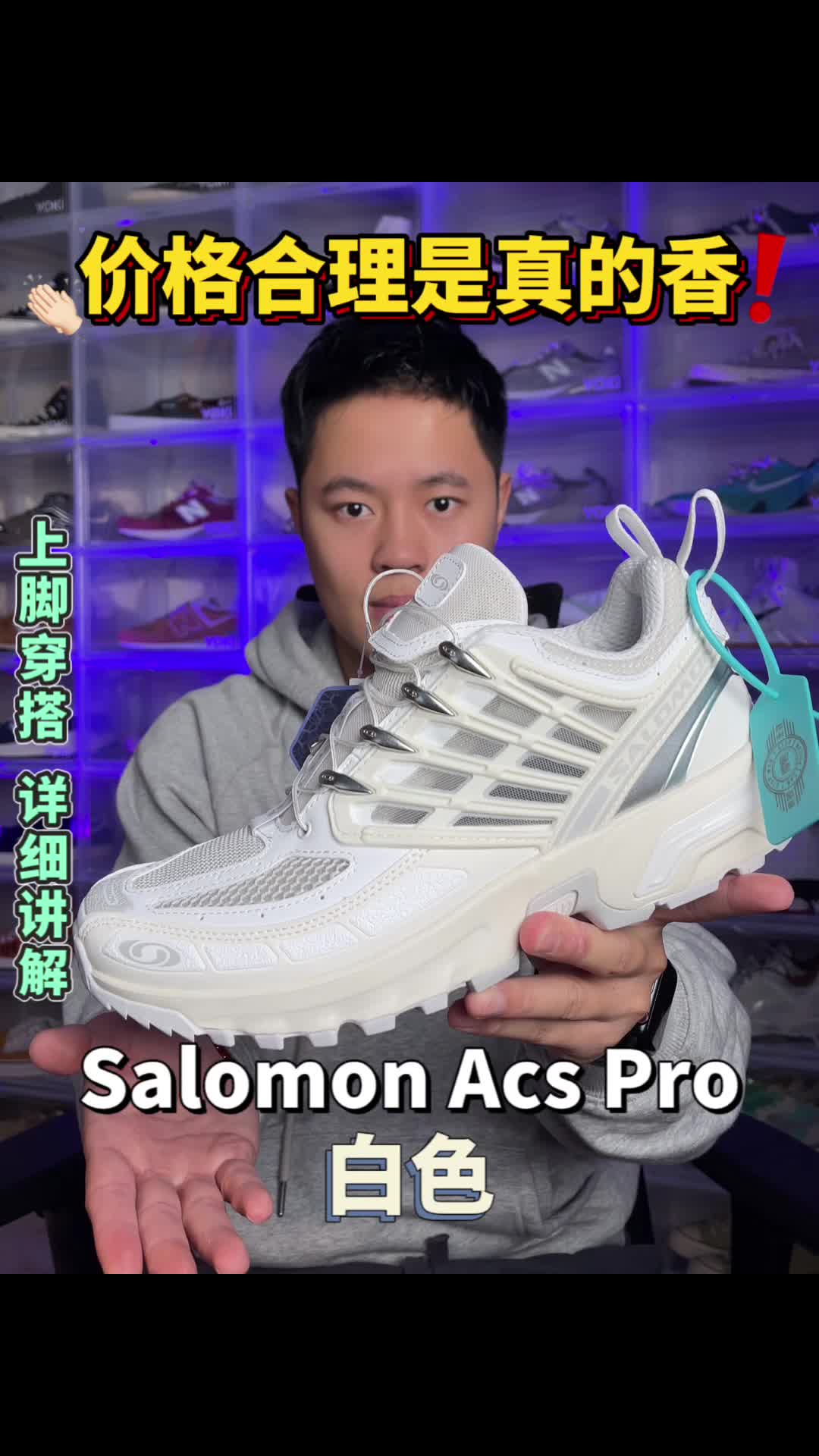 Salomon Acs｜超详细开箱讲解 全告知！