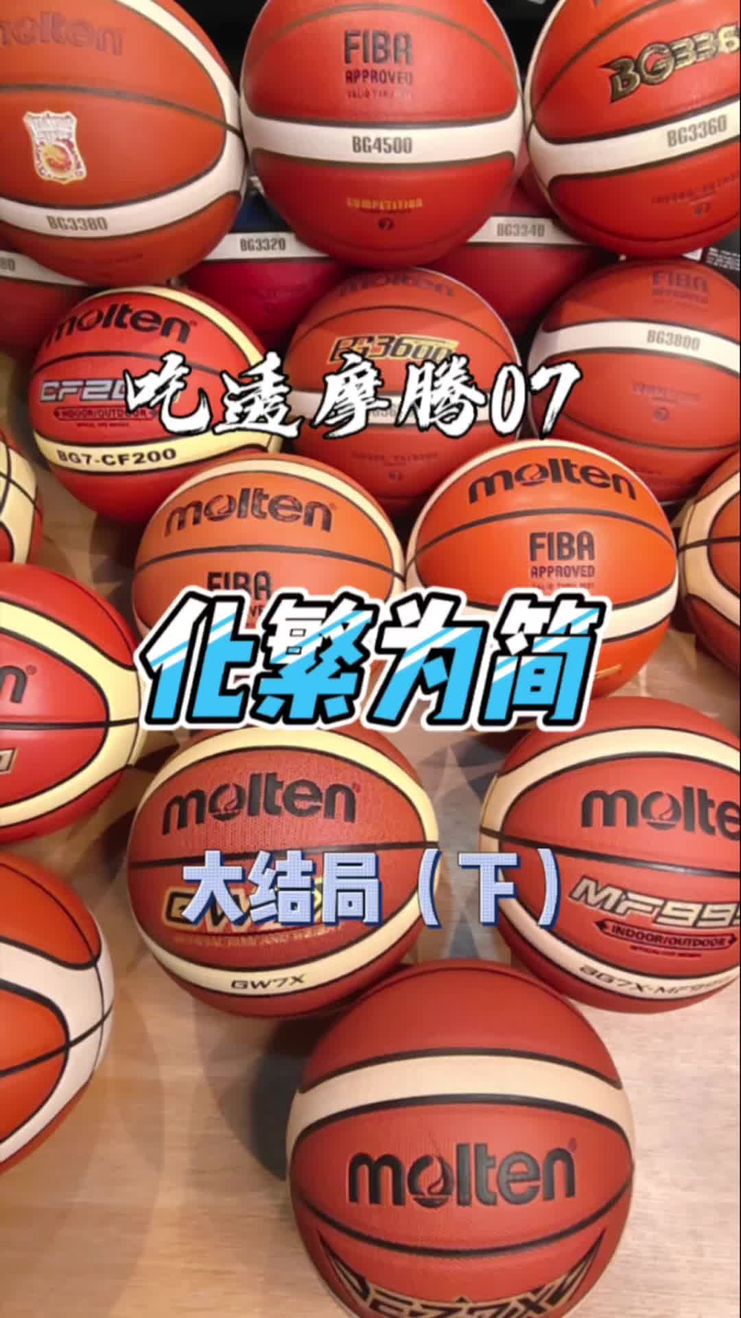 摩腾大结局来了