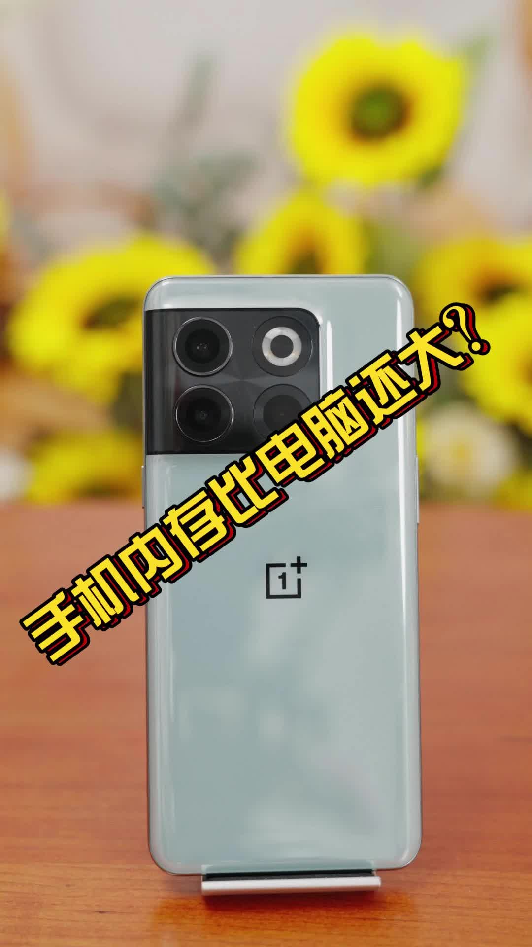 一加AcePro测评|16GB超大内存，打游戏真的嘎嘎棒