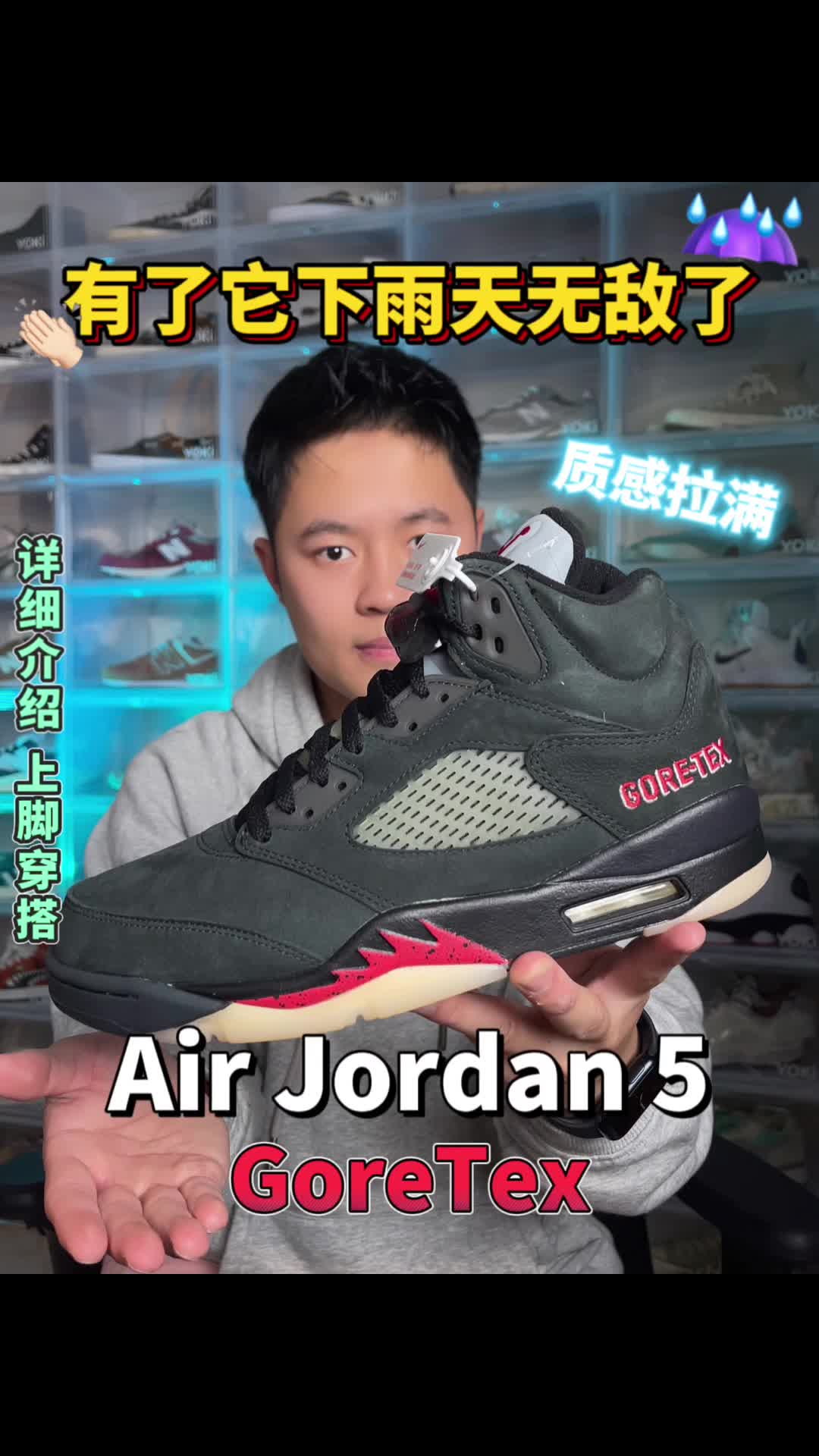 AJ5 GoreTex｜这防水 质感还这么好了！