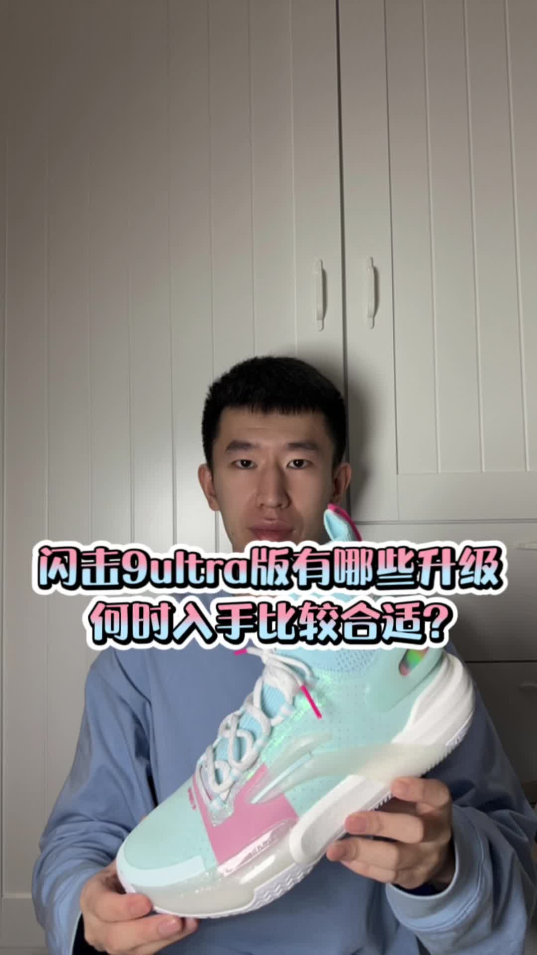 闪击9ultra有哪些升级?何时入手比较合适?