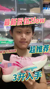 真的很不错的反伍2 粉色真帅啊