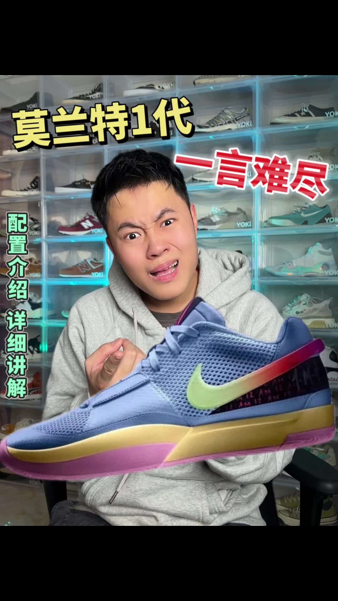 莫兰特真能接替欧文系列吗?