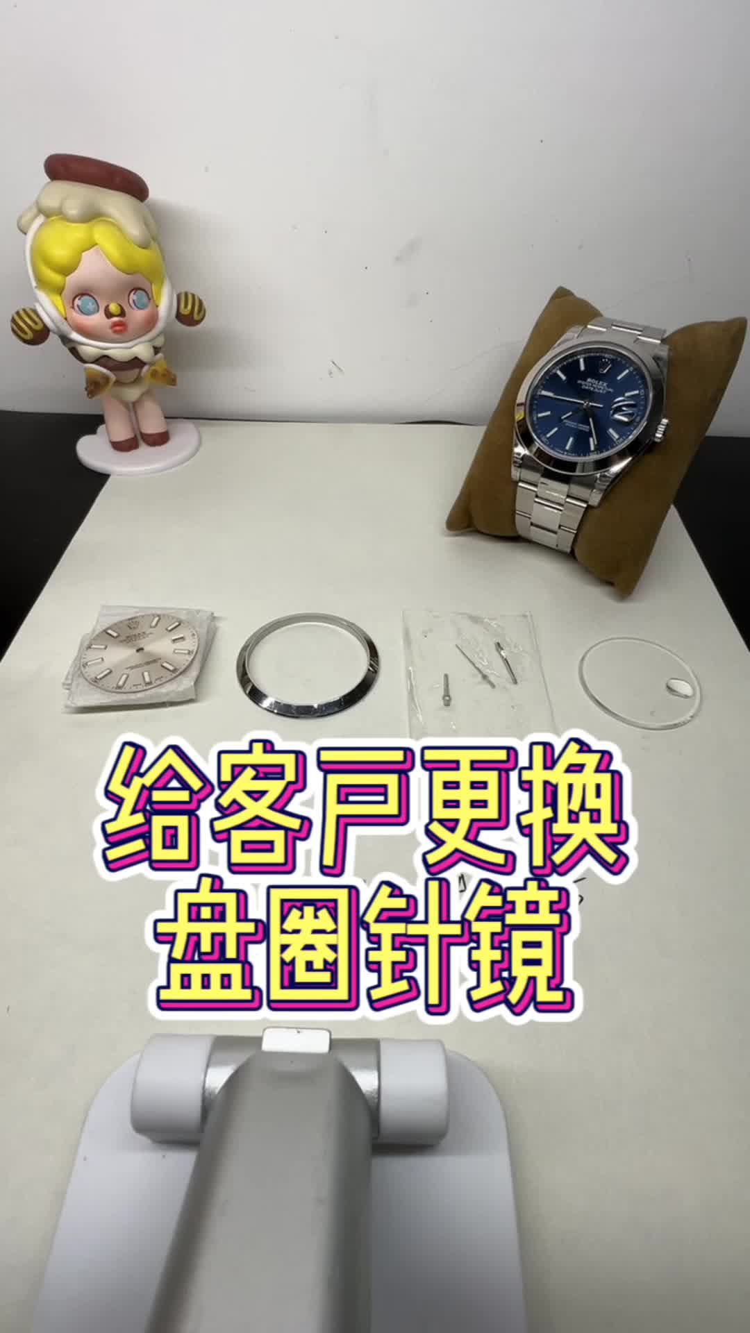 给客户更换盘圈针镜