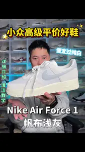 浅灰空军|这配色除了好看也太平价了吧!