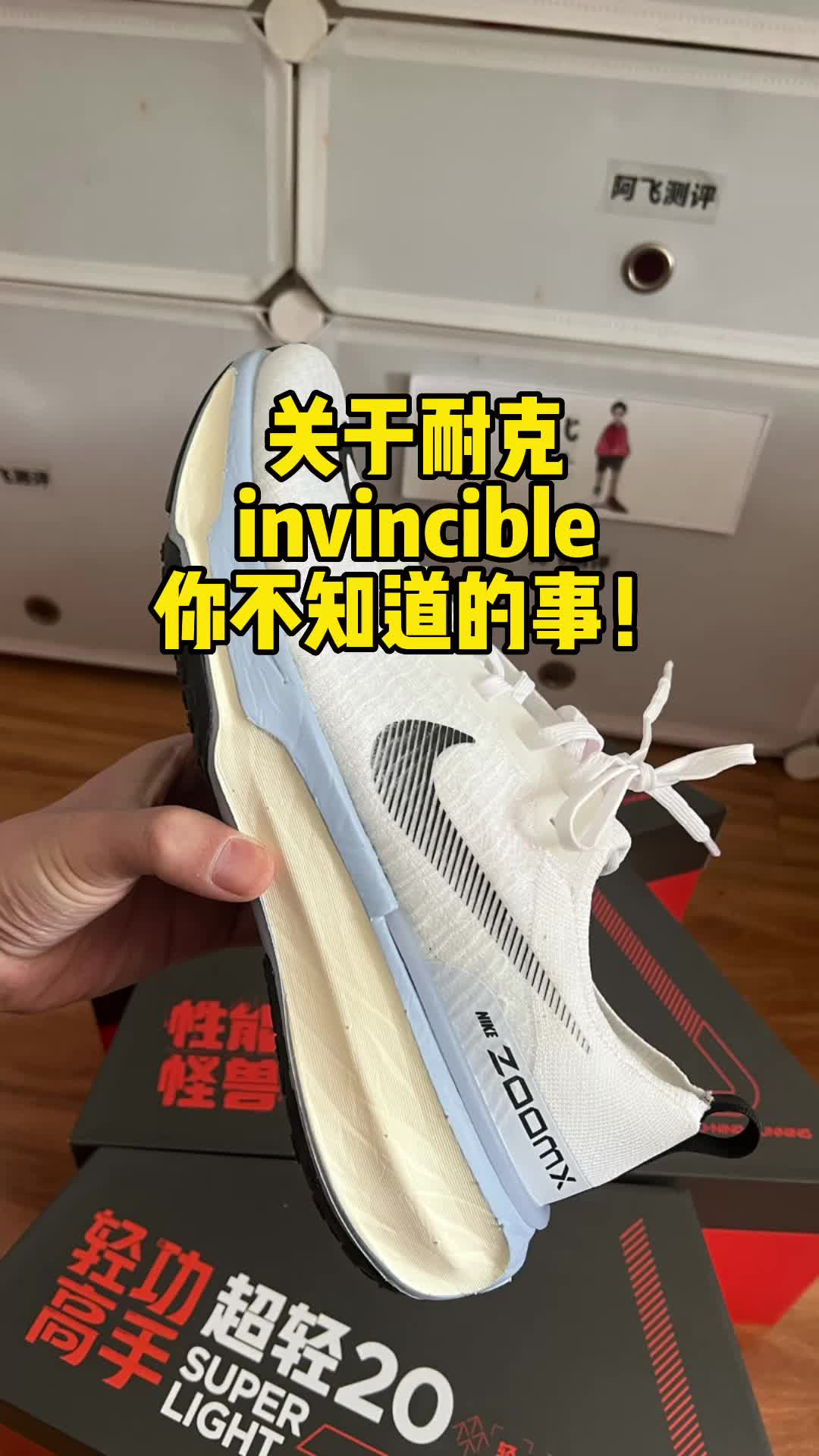 关于耐克这款鞋你不知道的事！