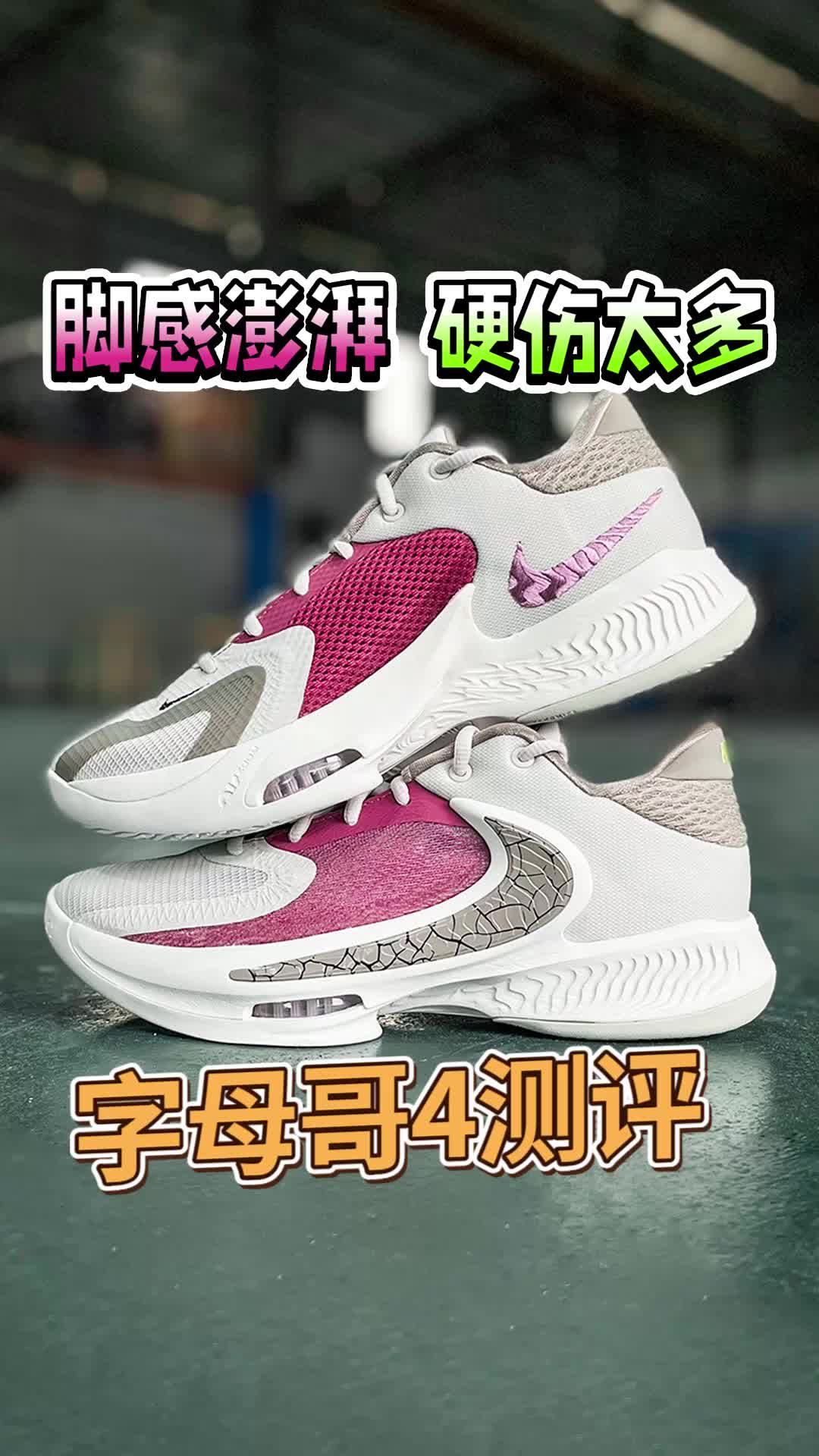 4开的字母哥4值不值得买?看完测评你就知道!