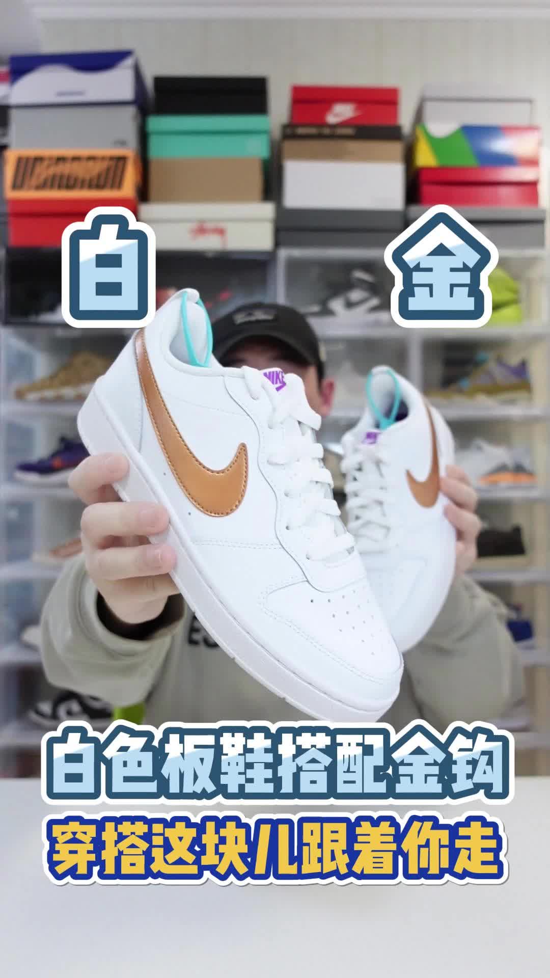 白金配色小白鞋👟好看低调很百搭✨